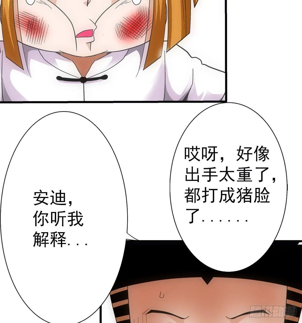 33幻觉 第13页