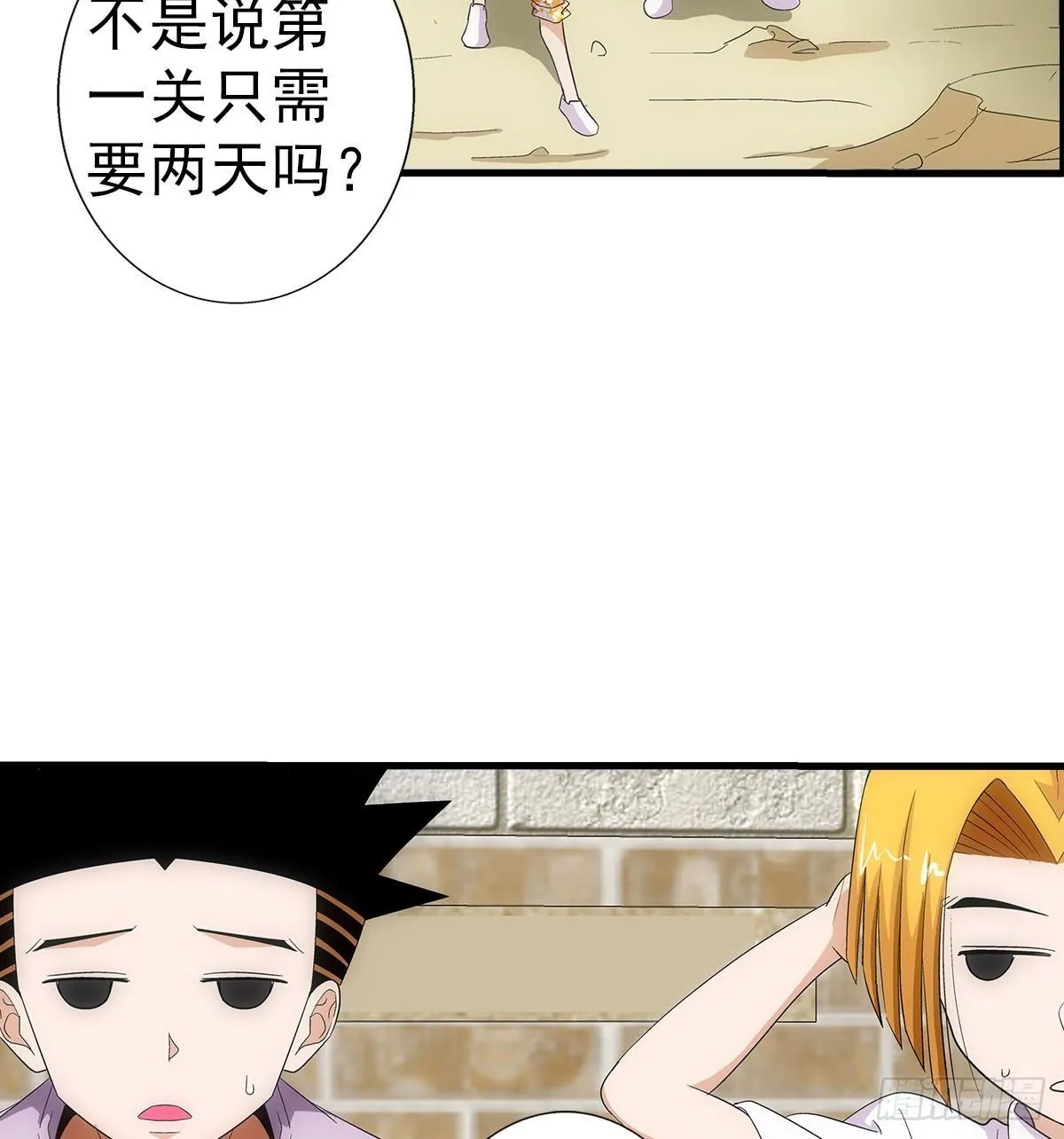 30过关 第3页
