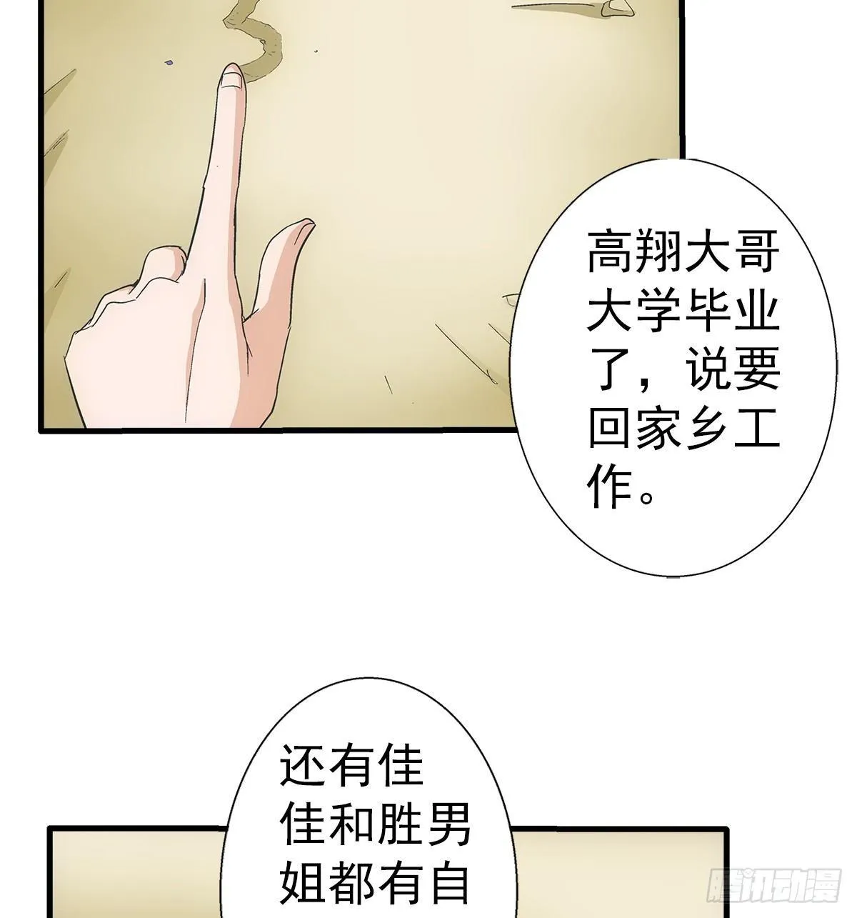 29找人 第52页