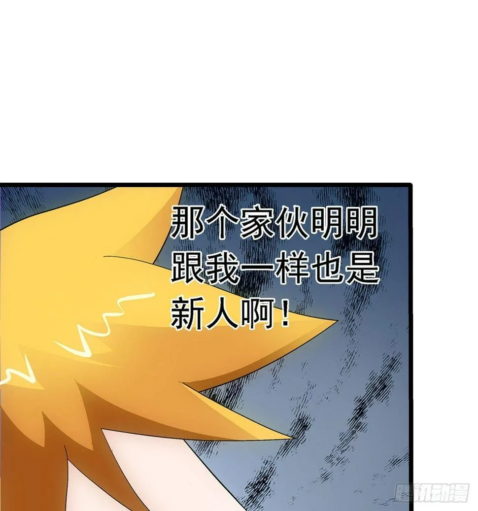 27弑神 第7页