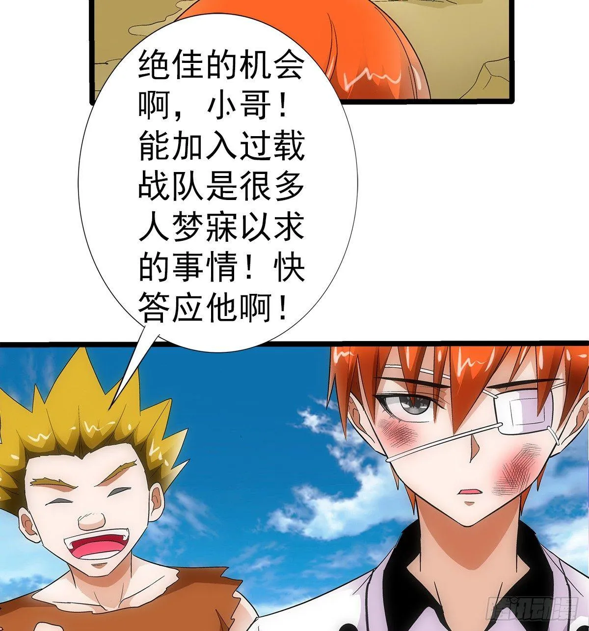 27弑神 第33页