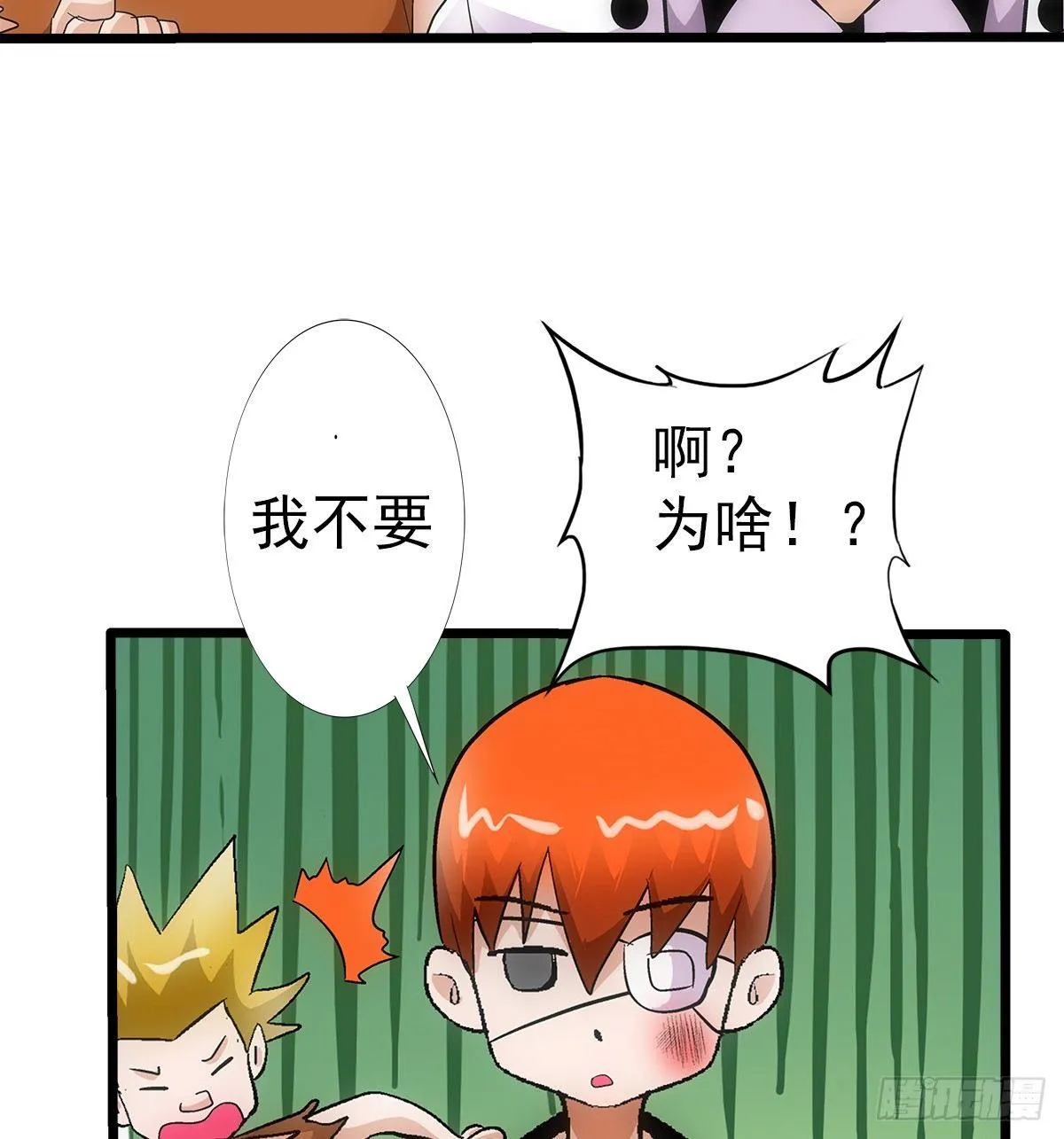 27弑神 第34页