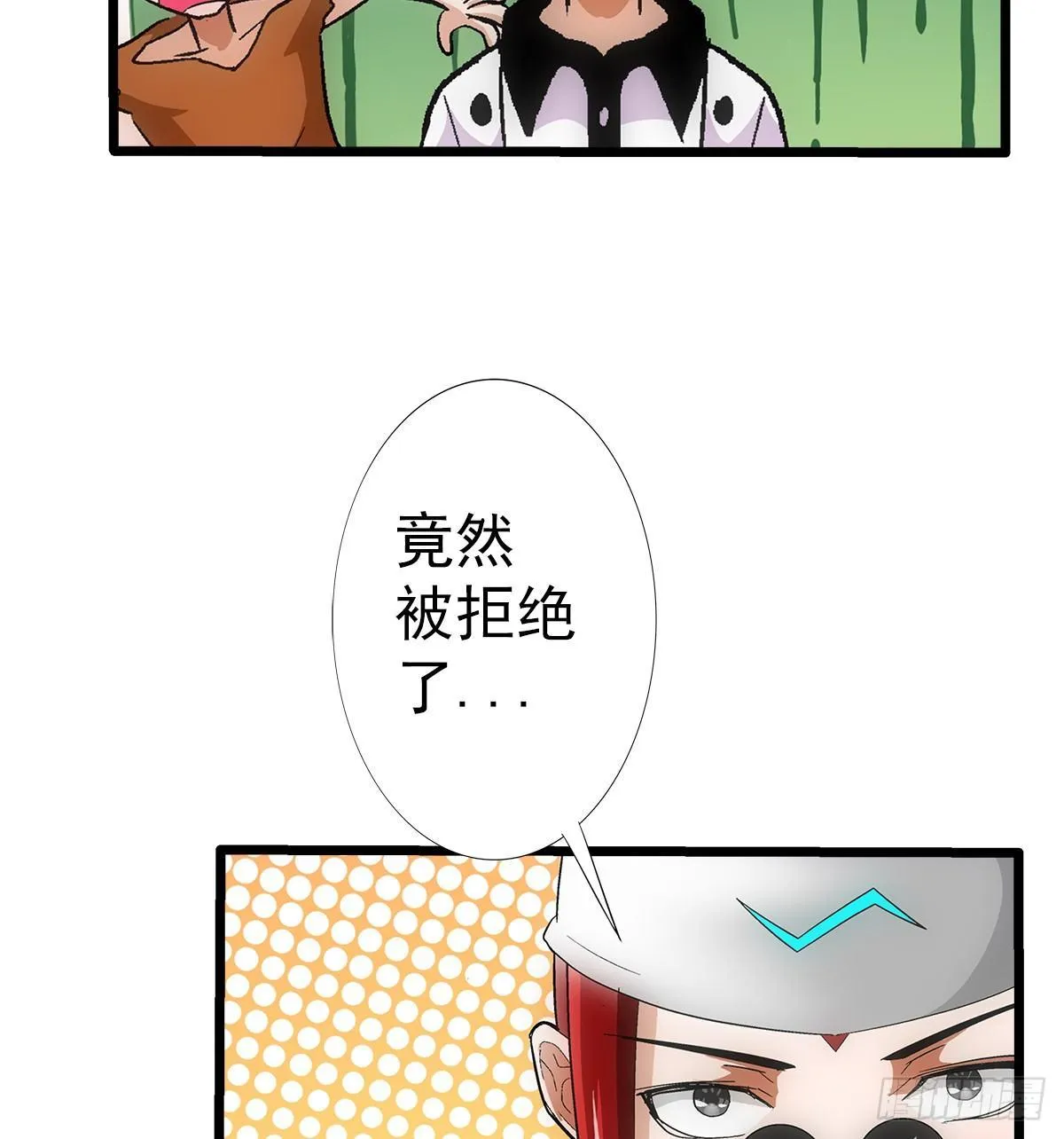 27弑神 第35页
