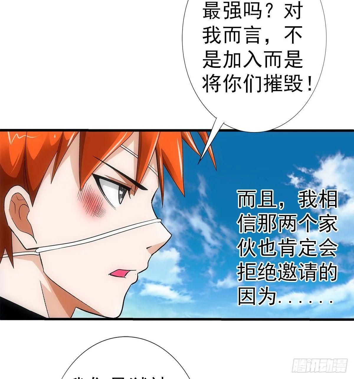 27弑神 第37页