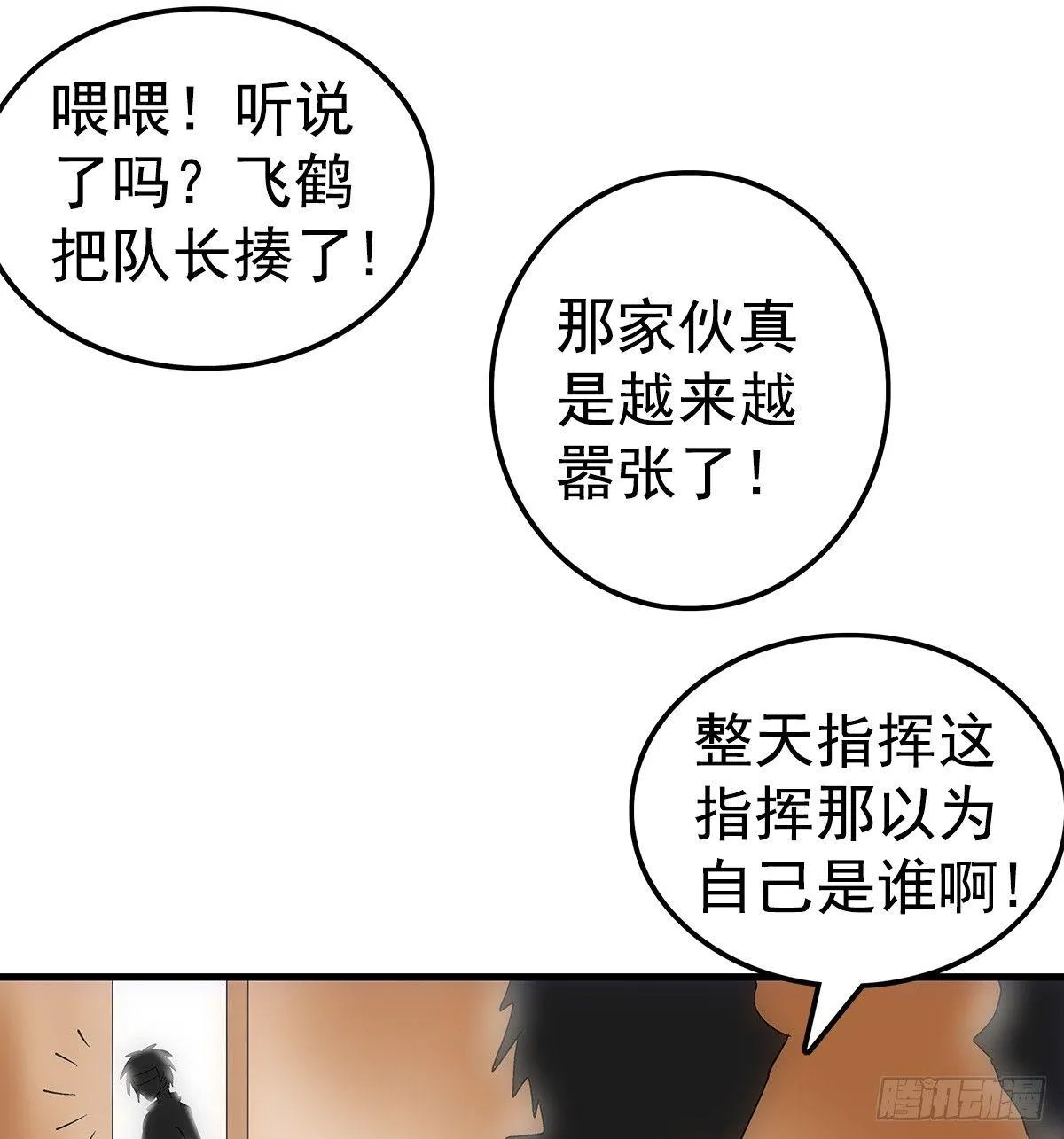 25碾压 第1页