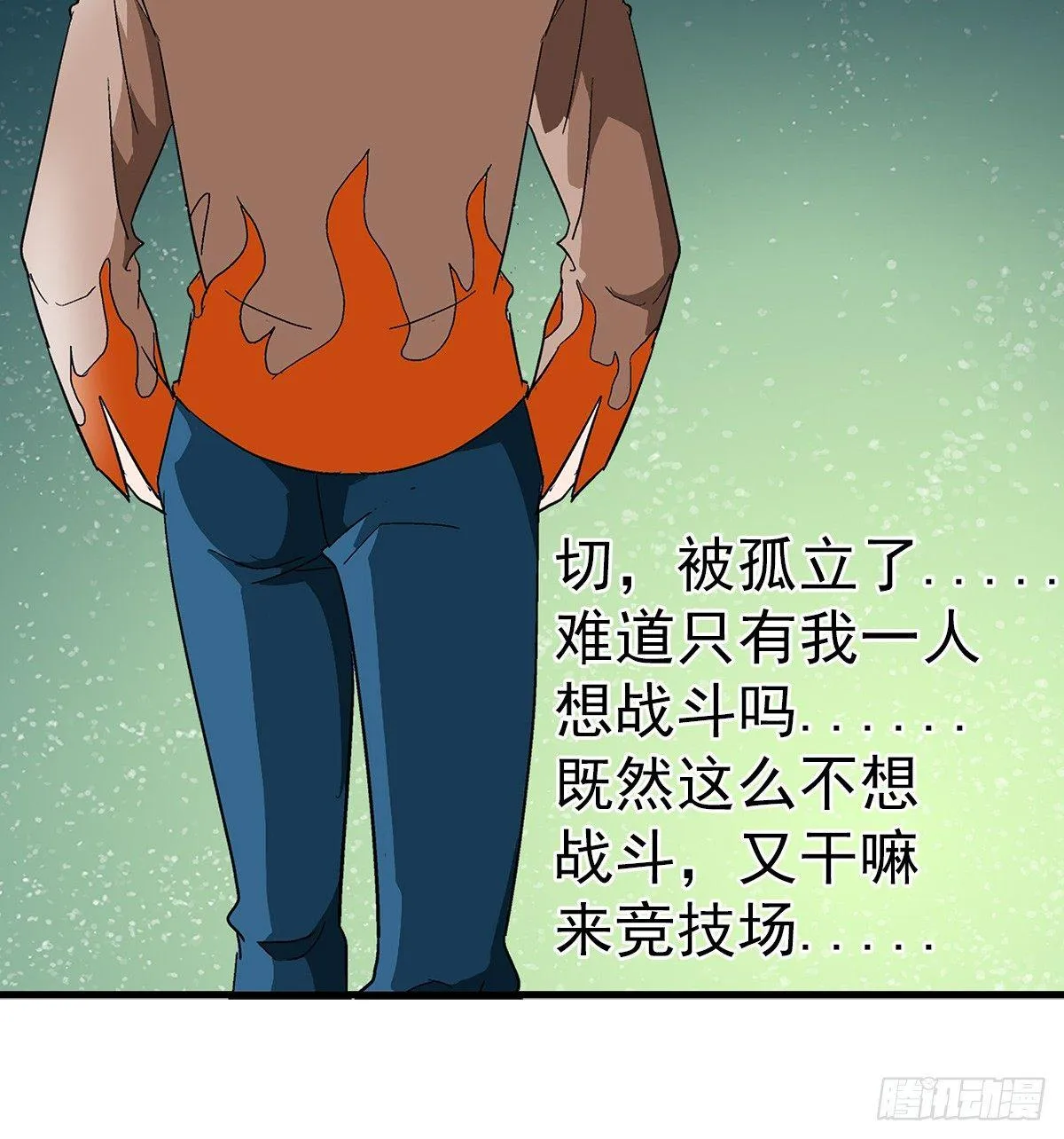 25碾压 第6页