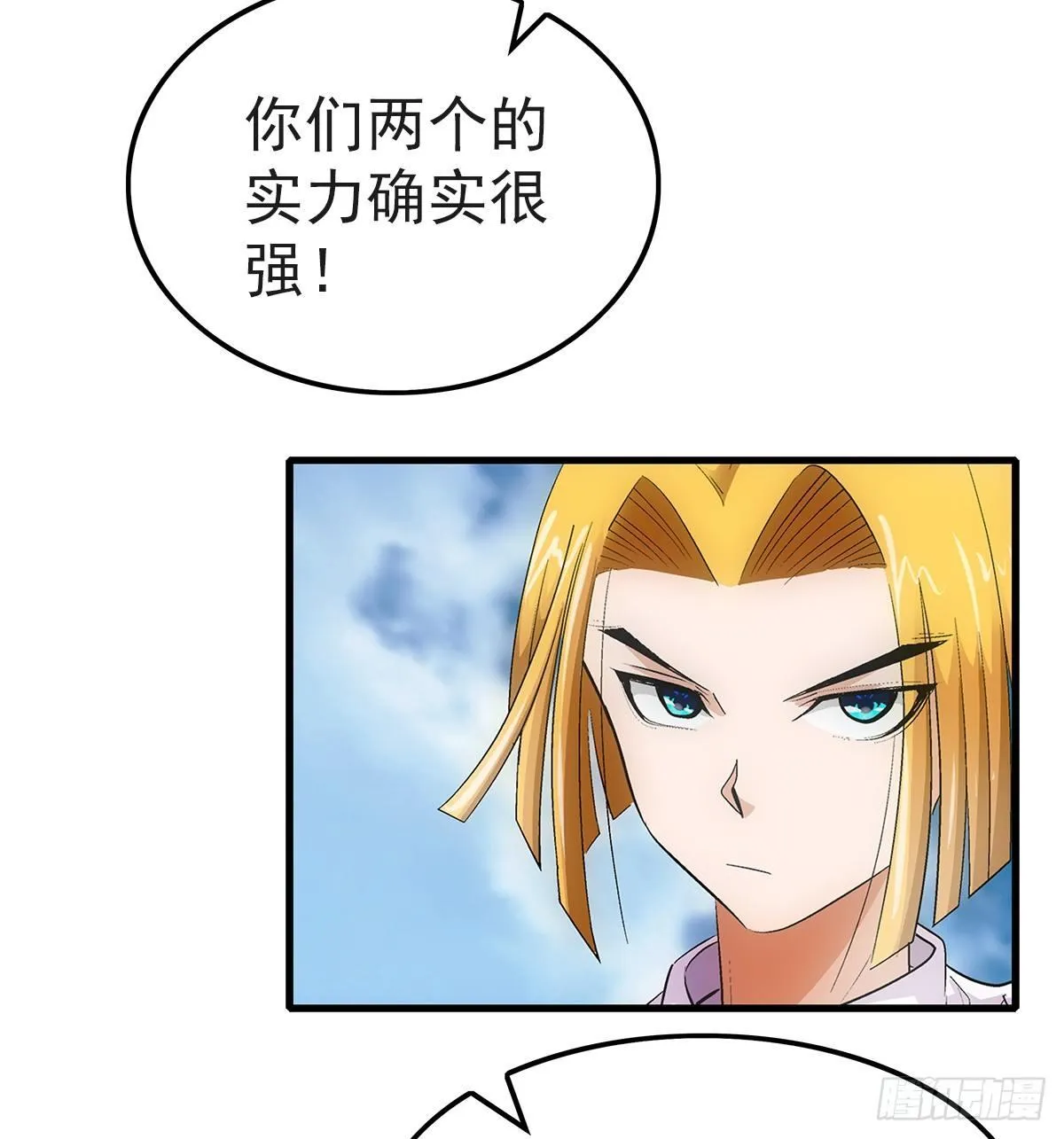 25碾压 第10页