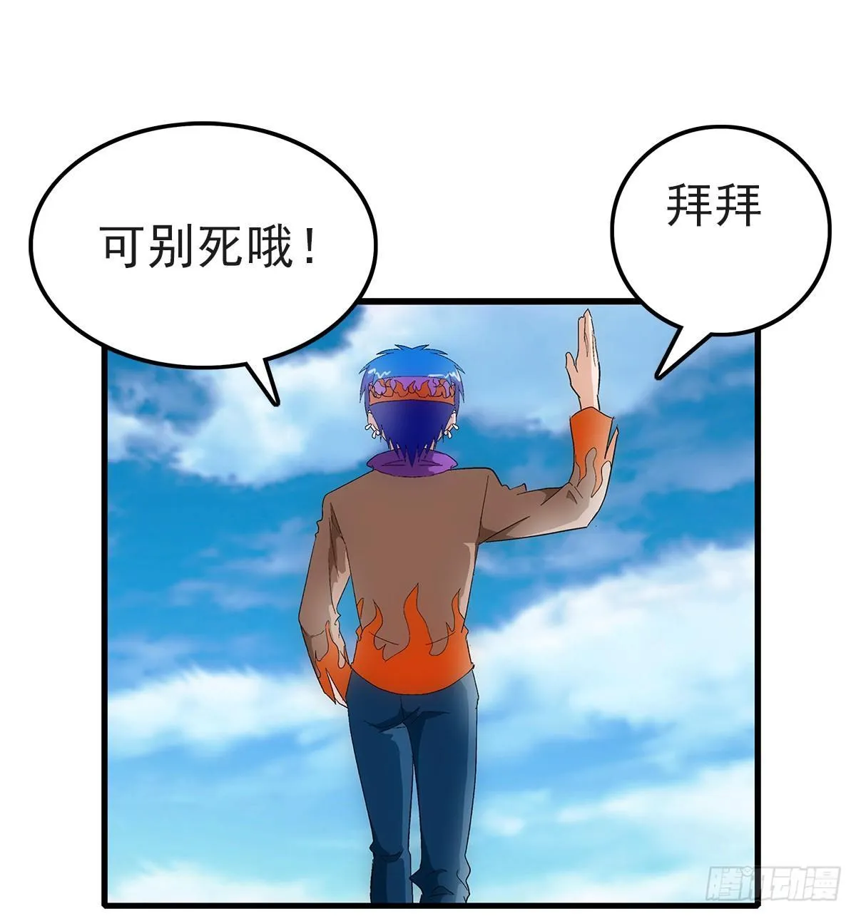 25碾压 第13页