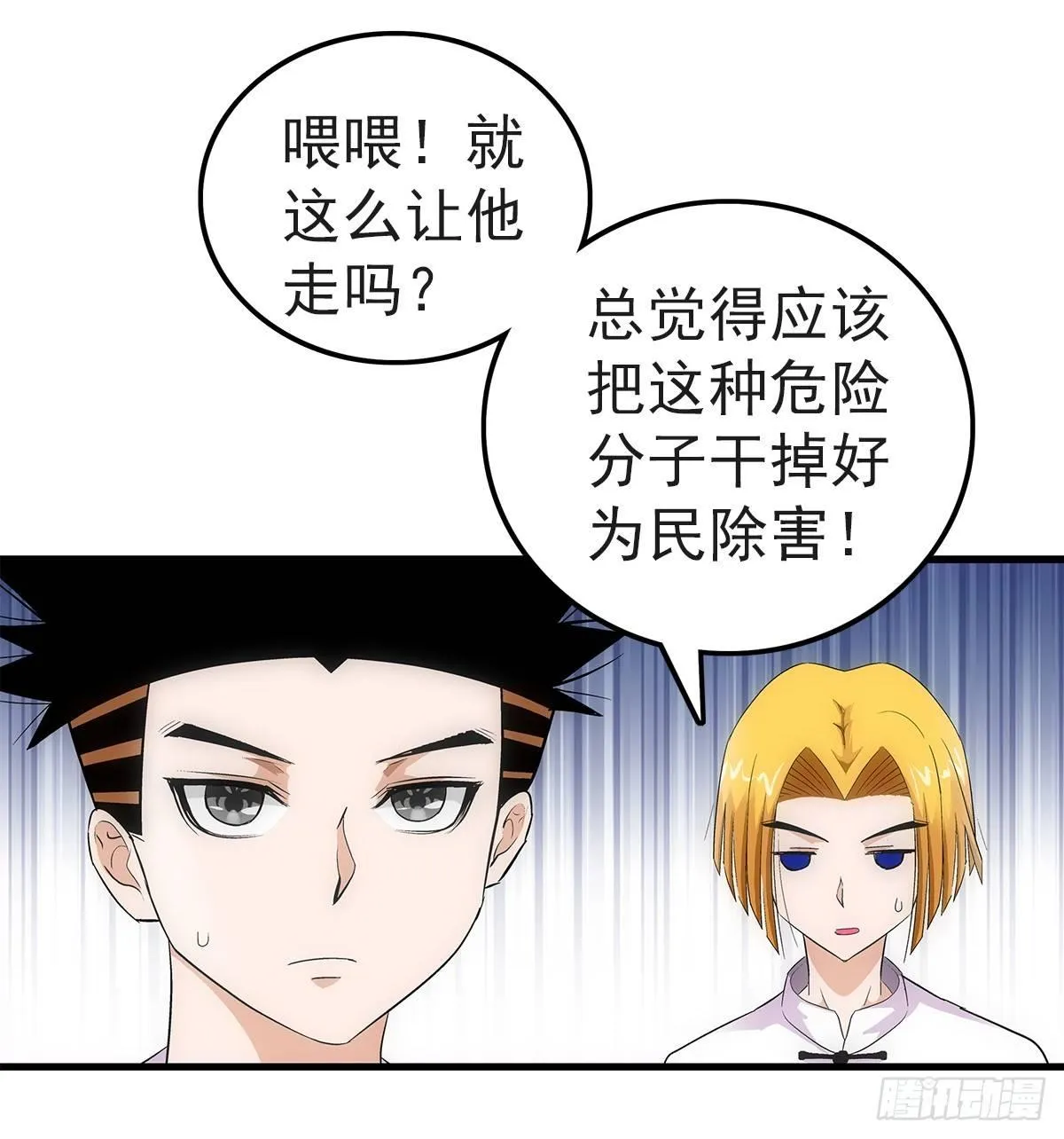 25碾压 第14页