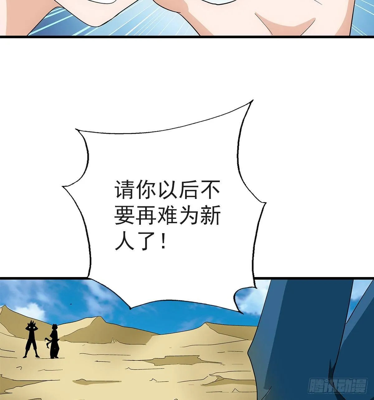 25碾压 第16页