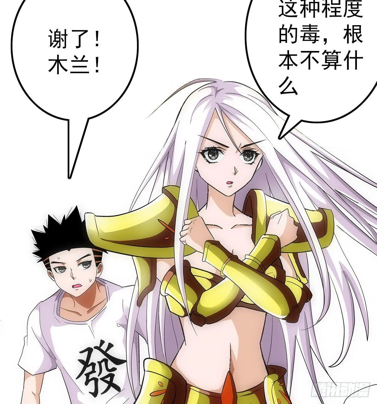 24实力 第4页
