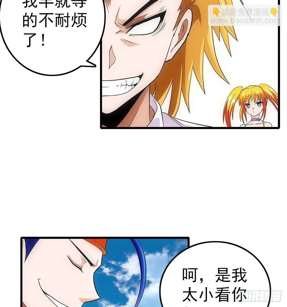 24实力 第15页