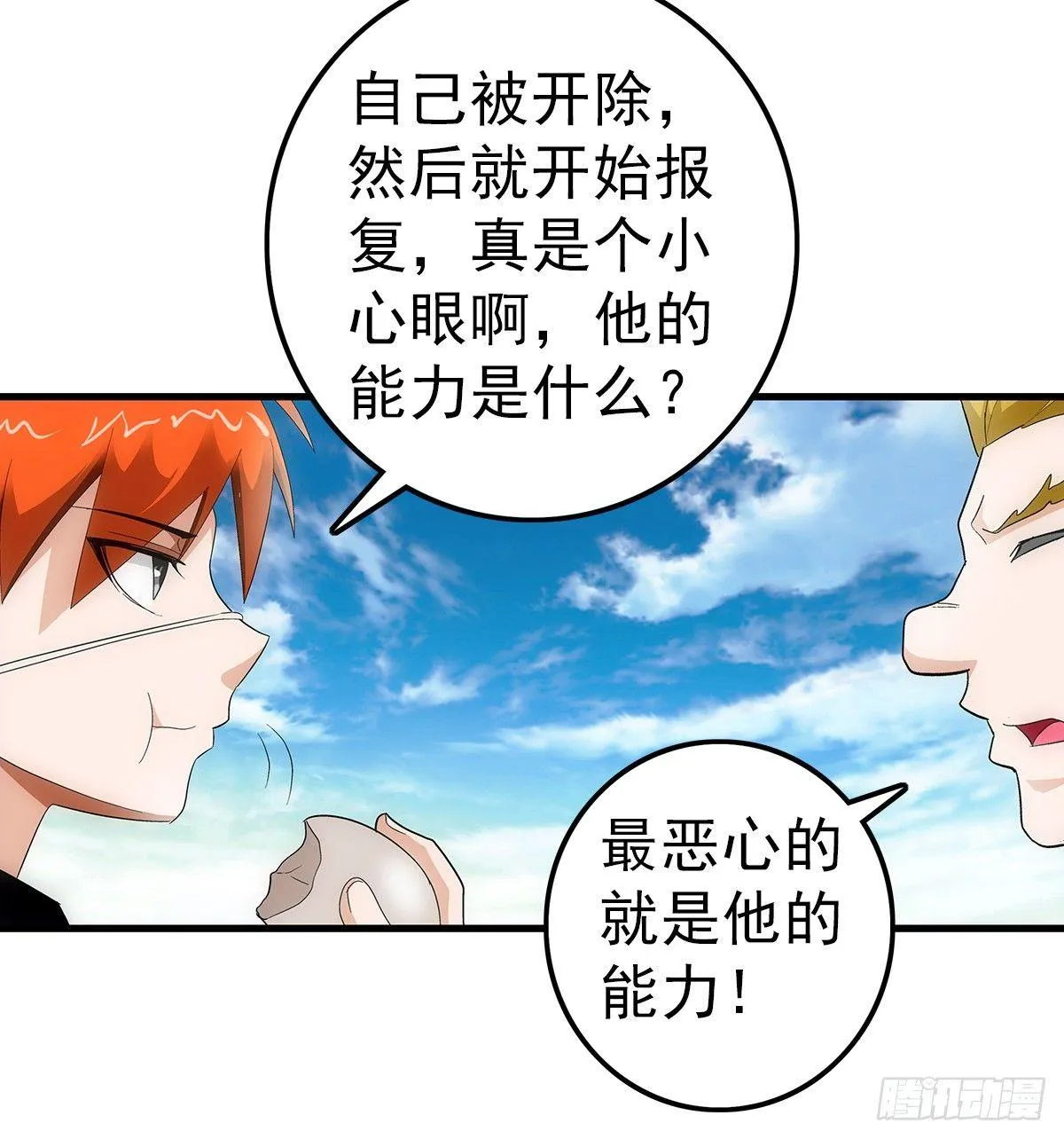 23 飞尸 第1页