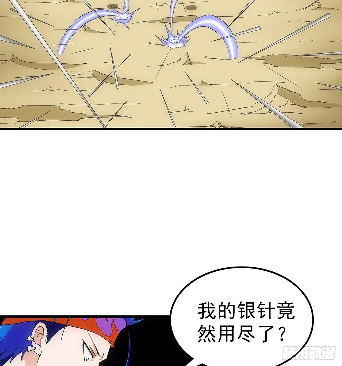 23 飞尸 第4页