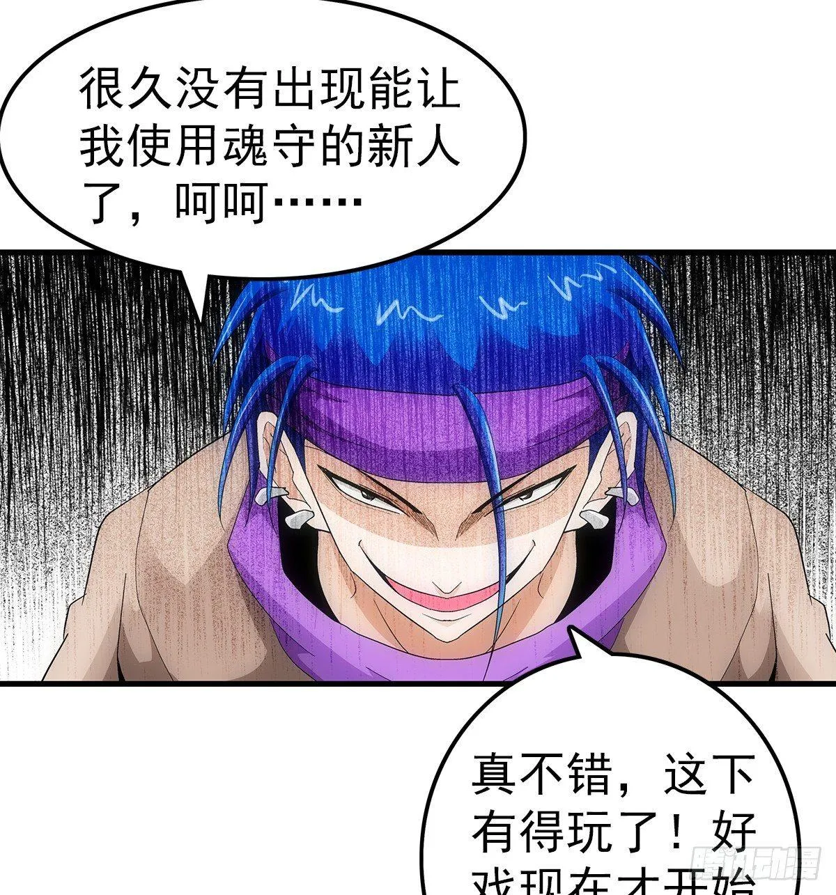 23 飞尸 第8页