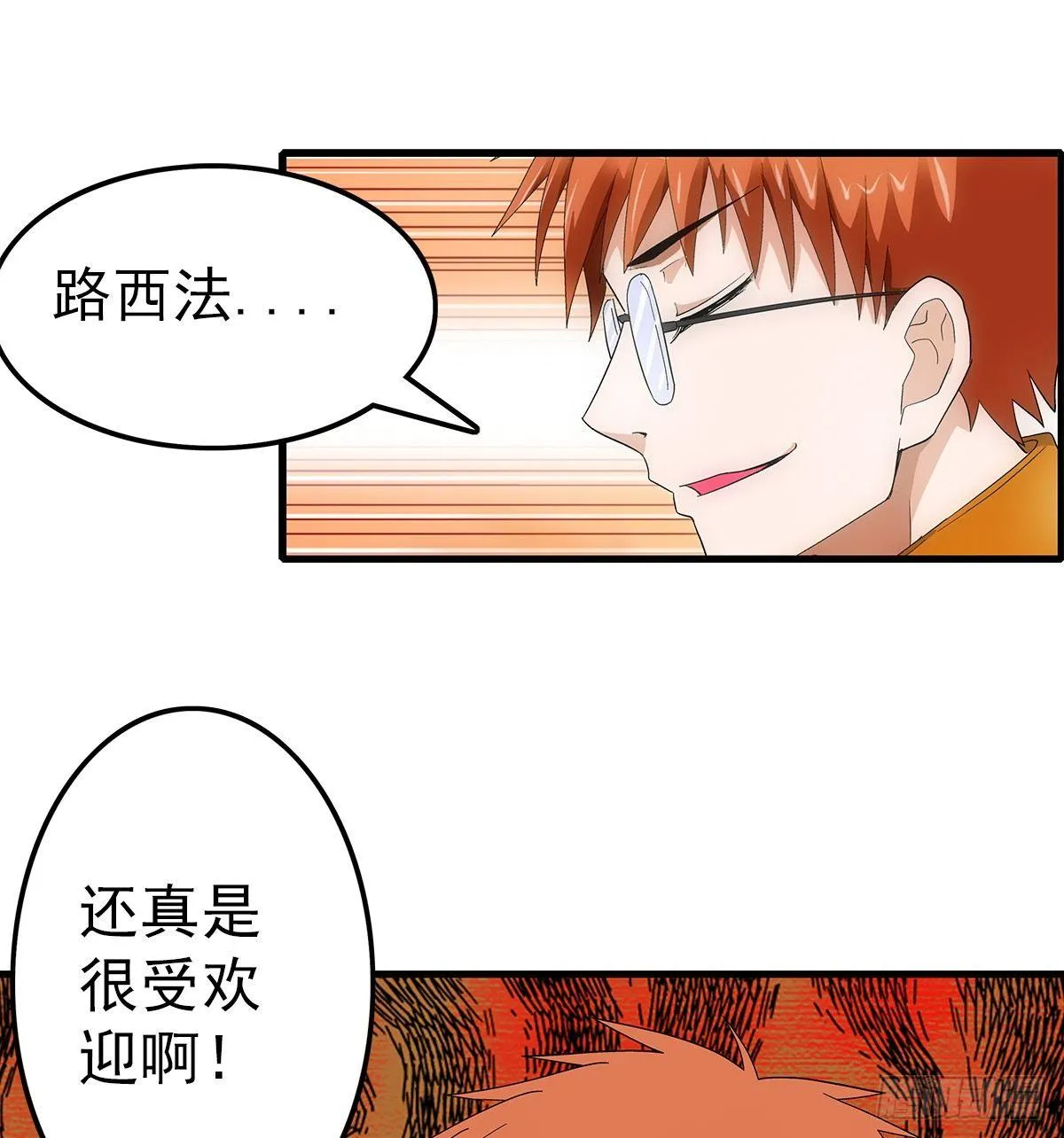 22飞鹤 第8页