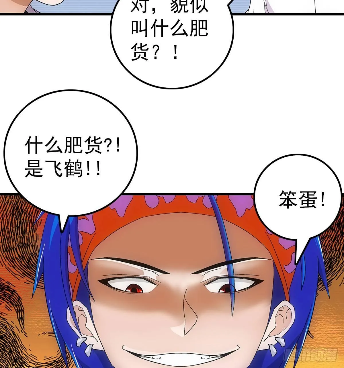 22飞鹤 第27页