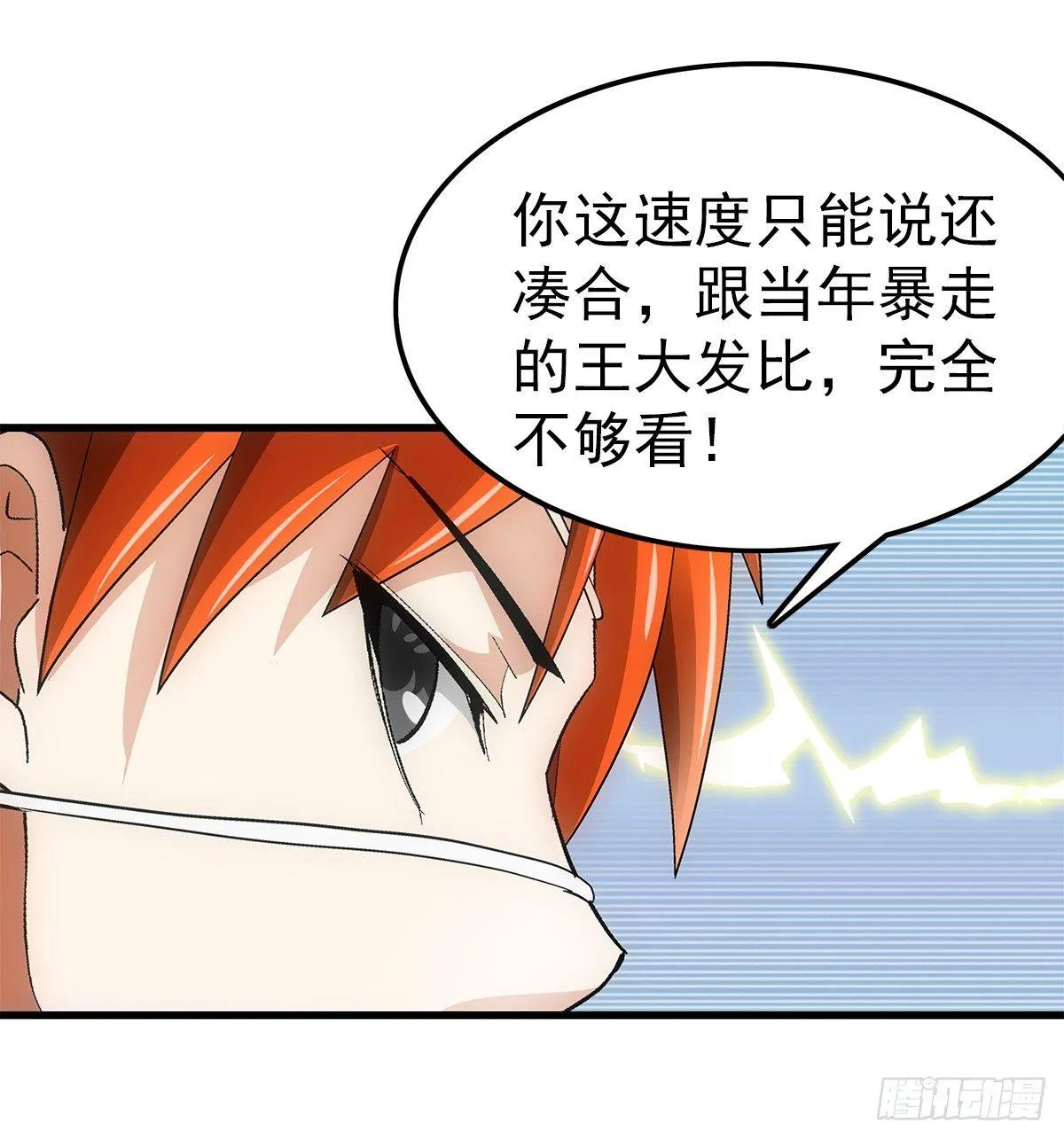 21爆表 第1页