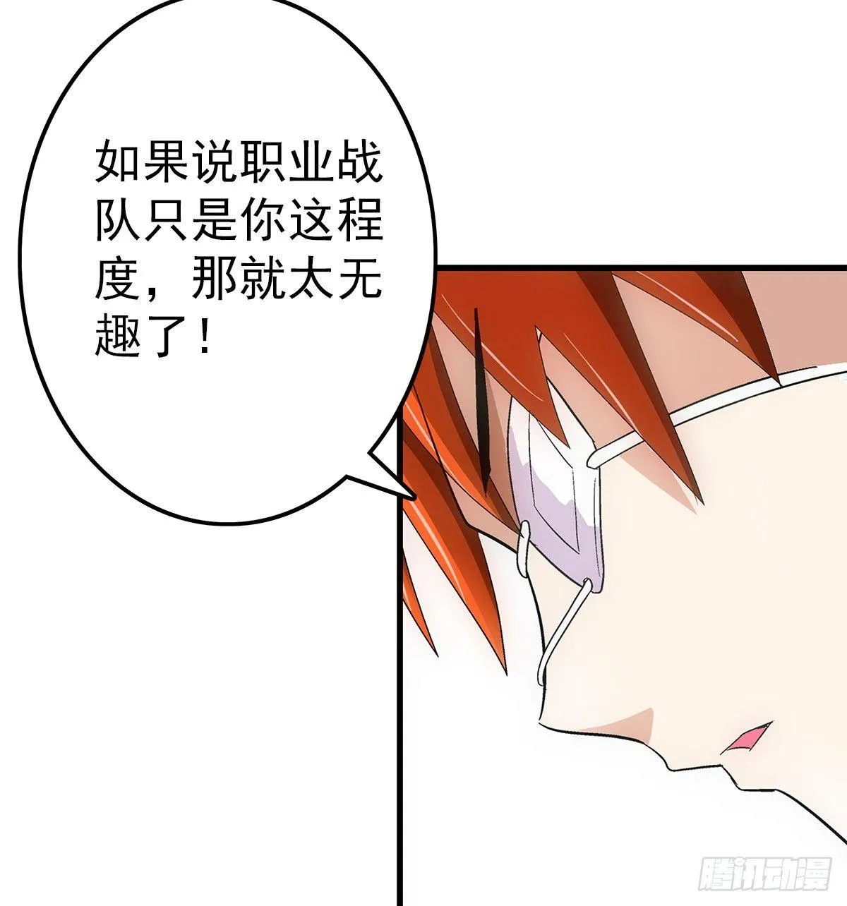 21爆表 第3页