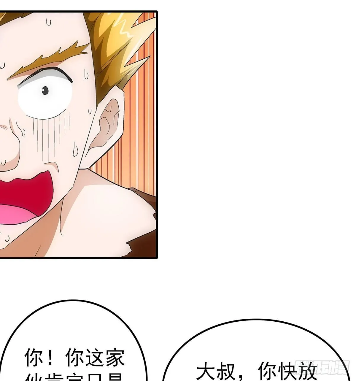 21爆表 第9页