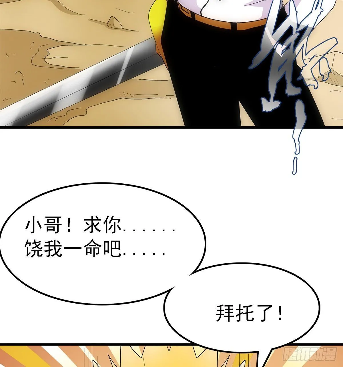 21爆表 第16页