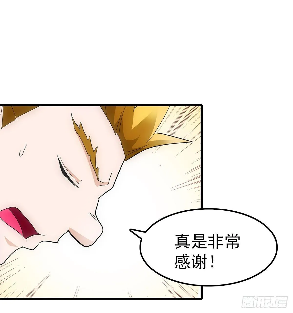 21爆表 第20页