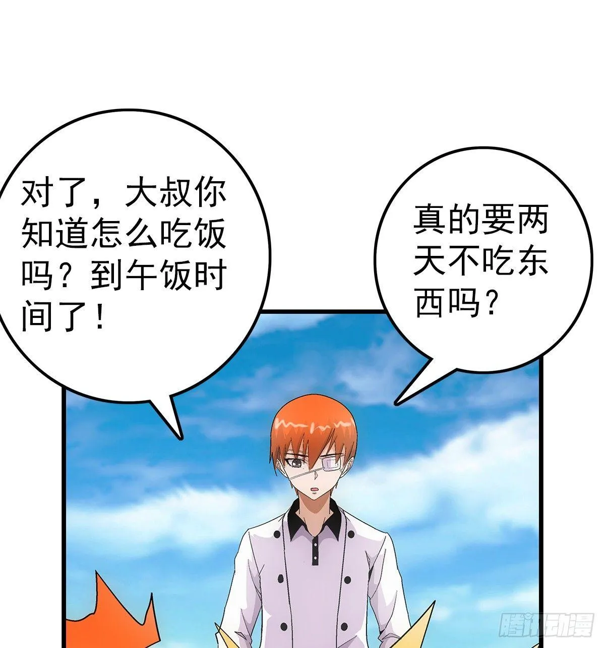 21爆表 第21页