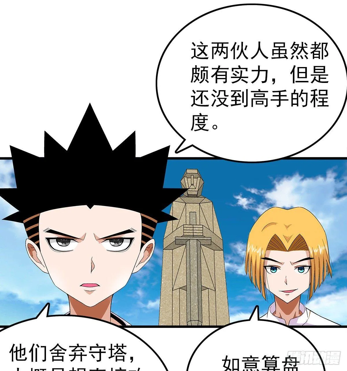 20欺负 第1页