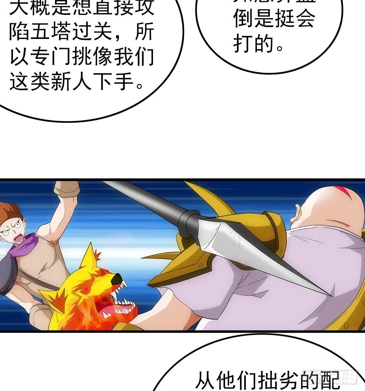 20欺负 第2页
