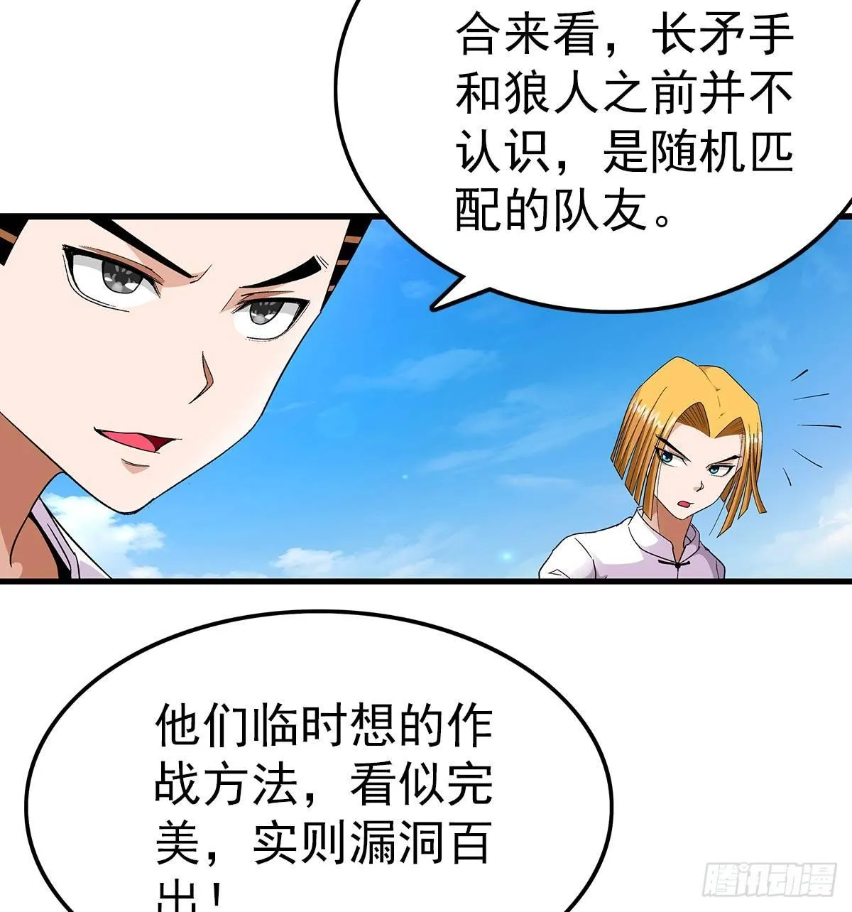 20欺负 第3页