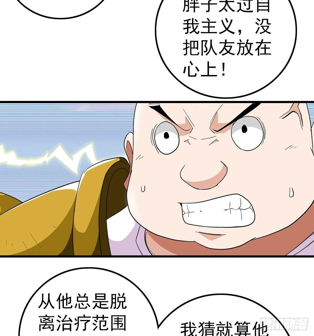 20欺负 第8页