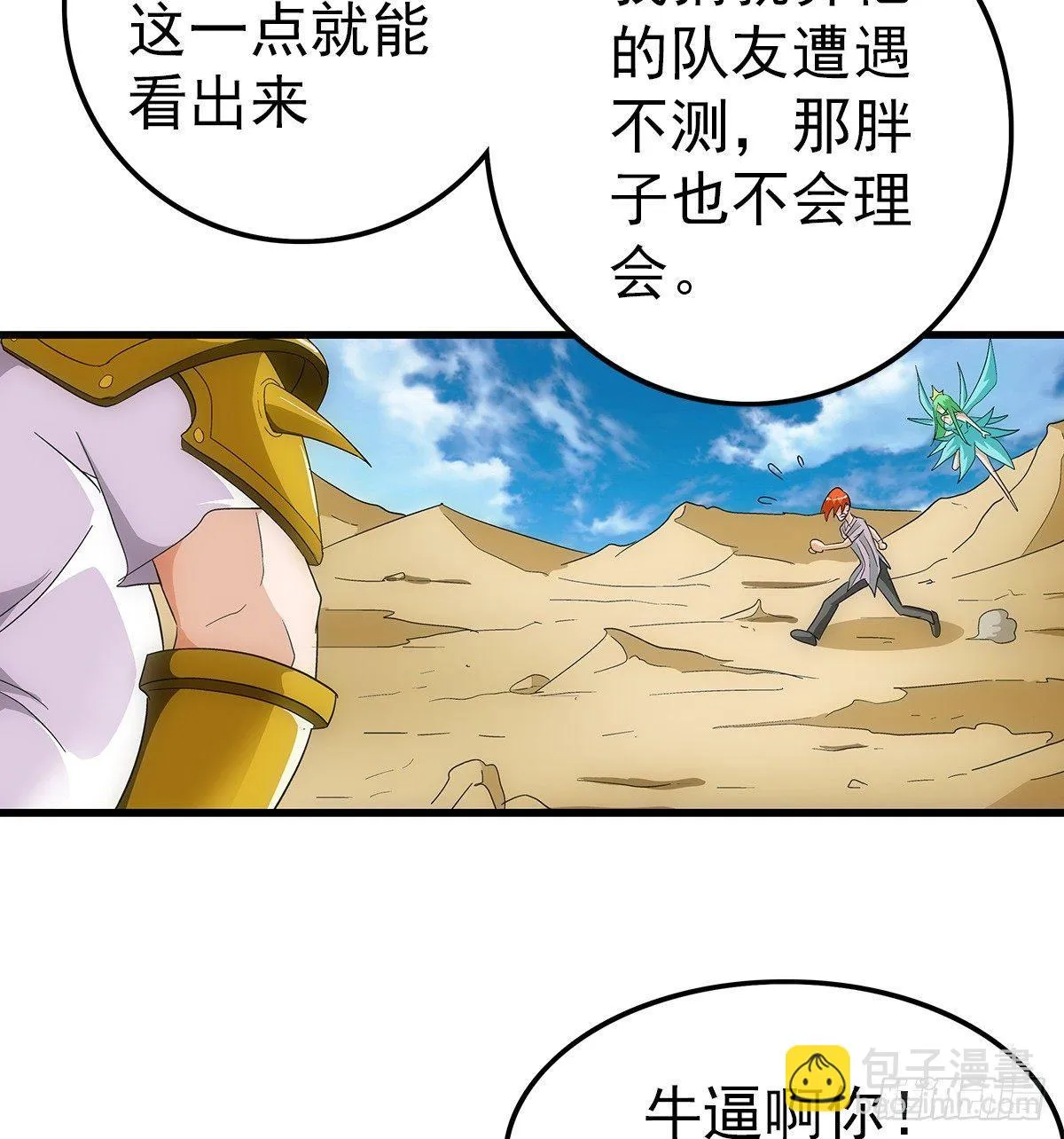 20欺负 第9页