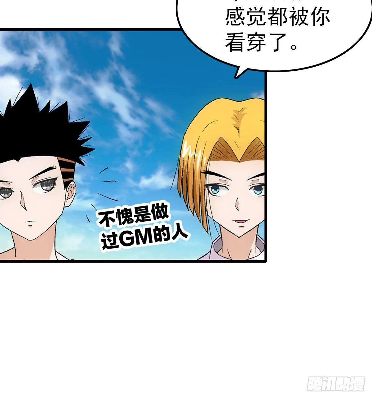 20欺负 第10页