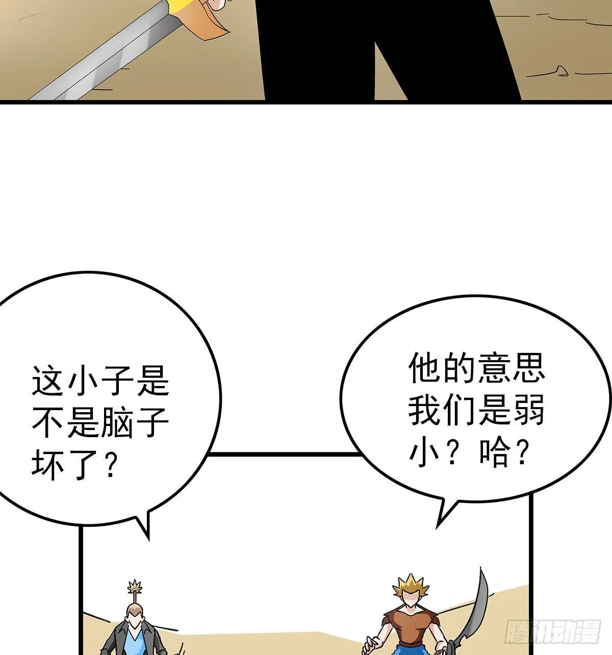 20欺负 第17页