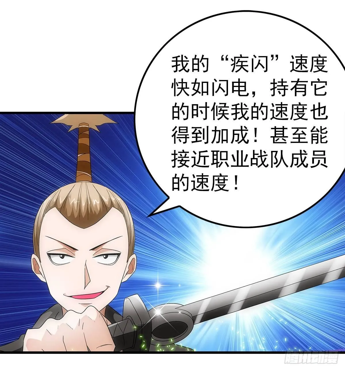 20欺负 第19页