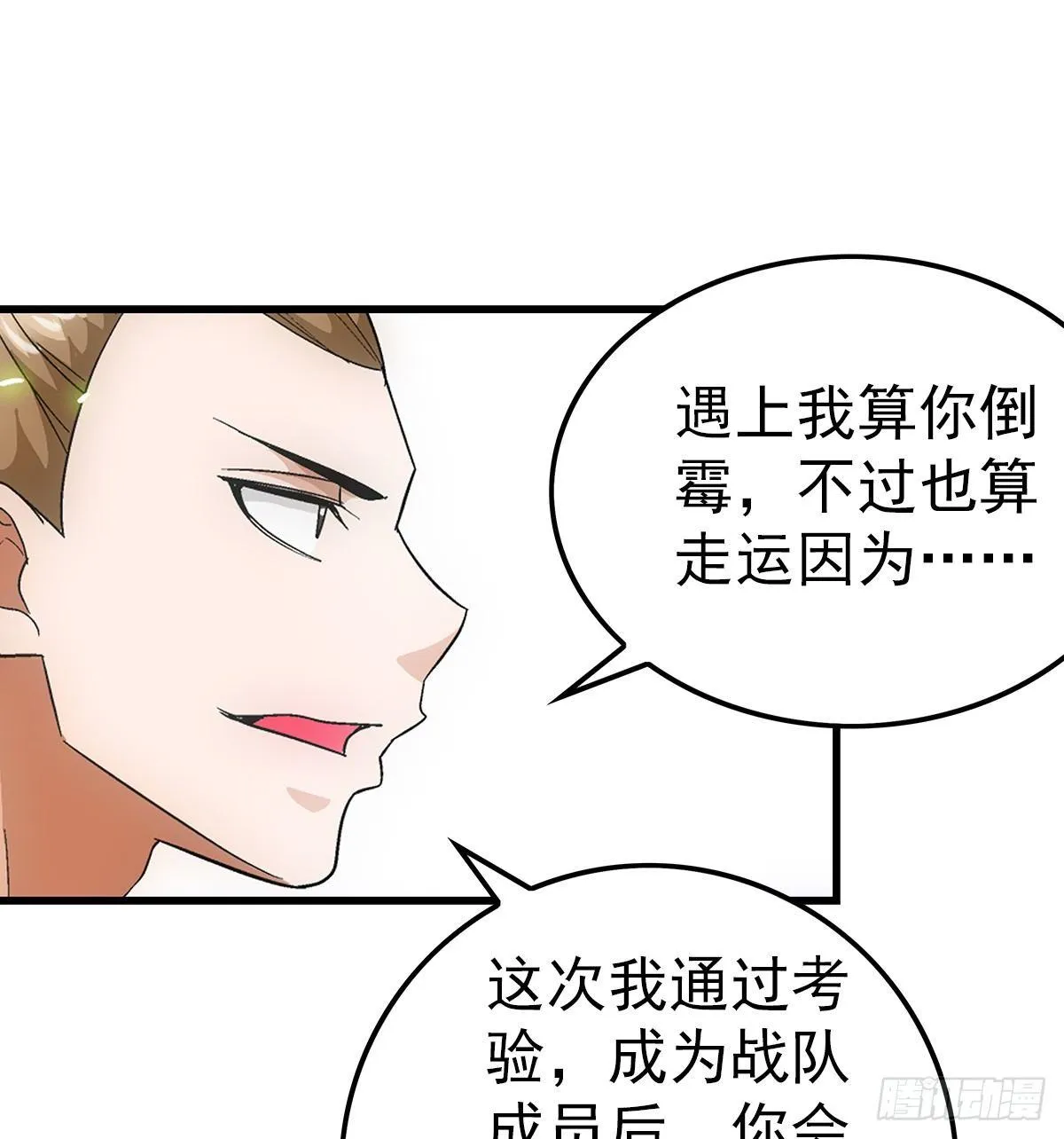 20欺负 第20页