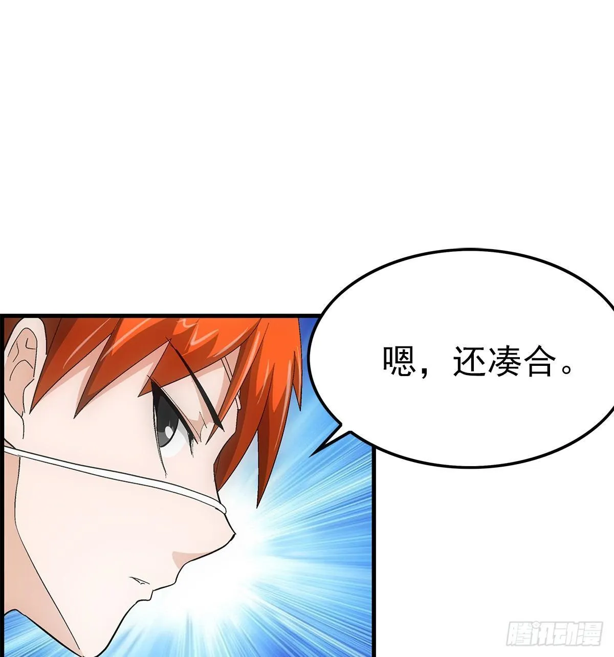 20欺负 第31页