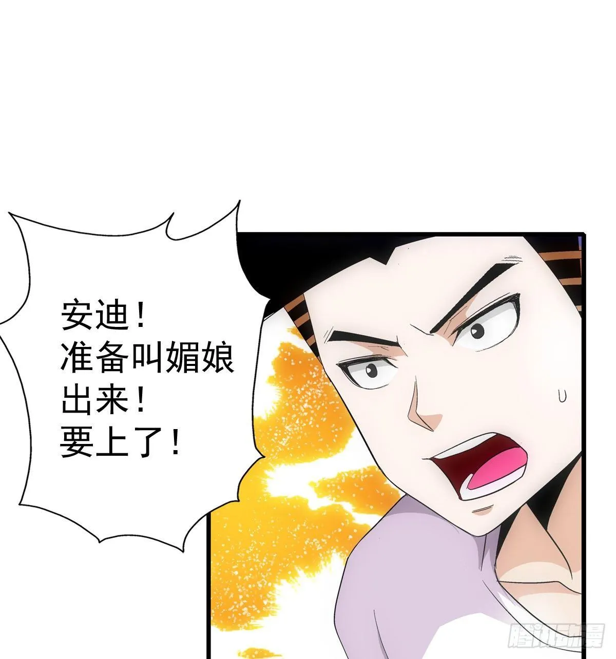 19扮猪 第7页