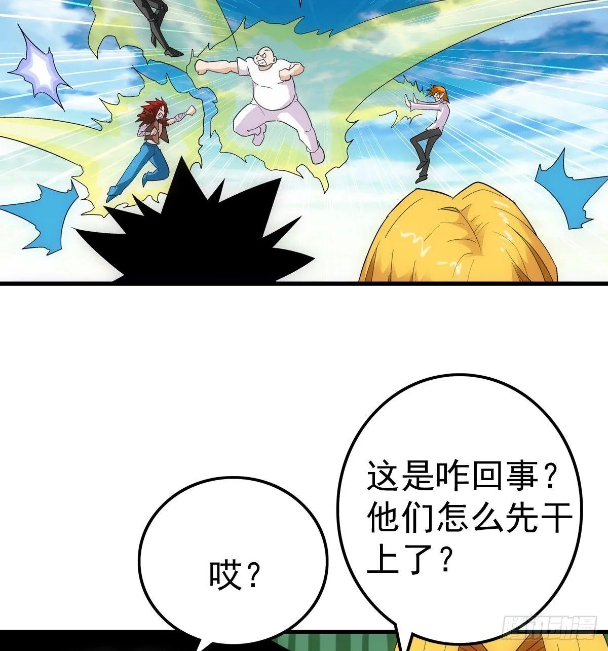 19扮猪 第10页