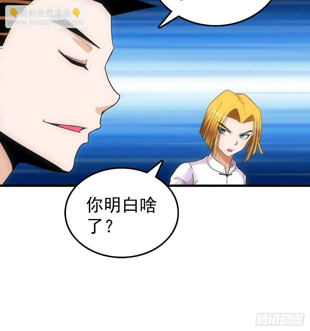 19扮猪 第12页