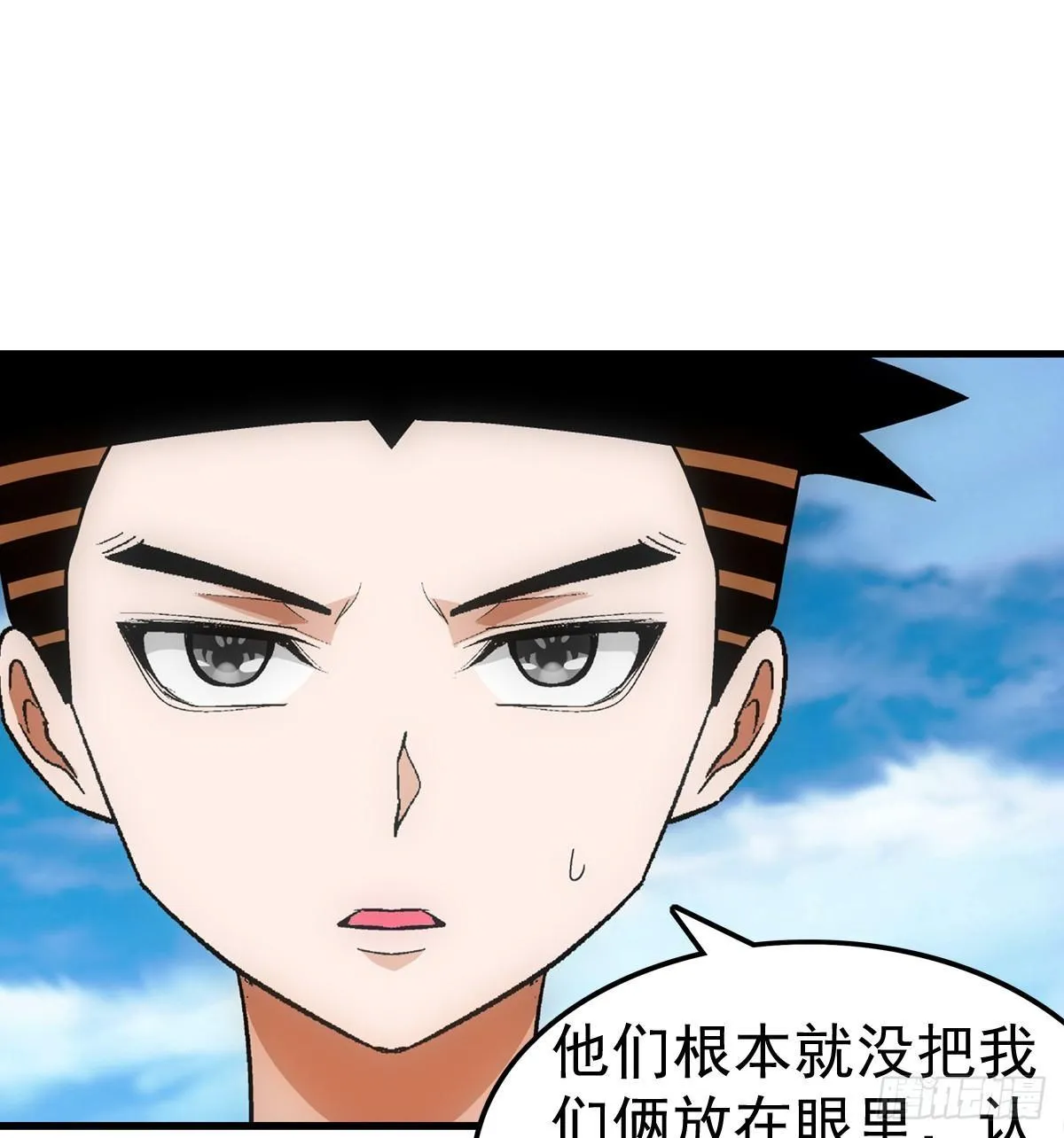 19扮猪 第13页