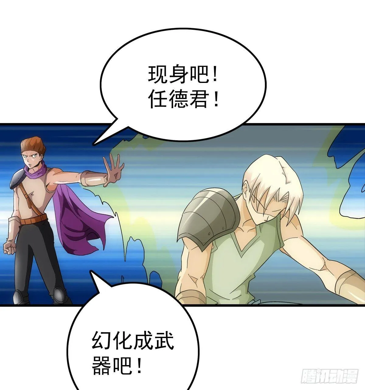 19扮猪 第25页