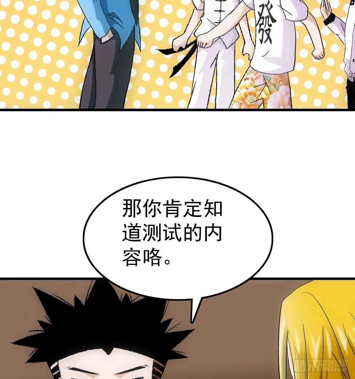 17测试 第4页