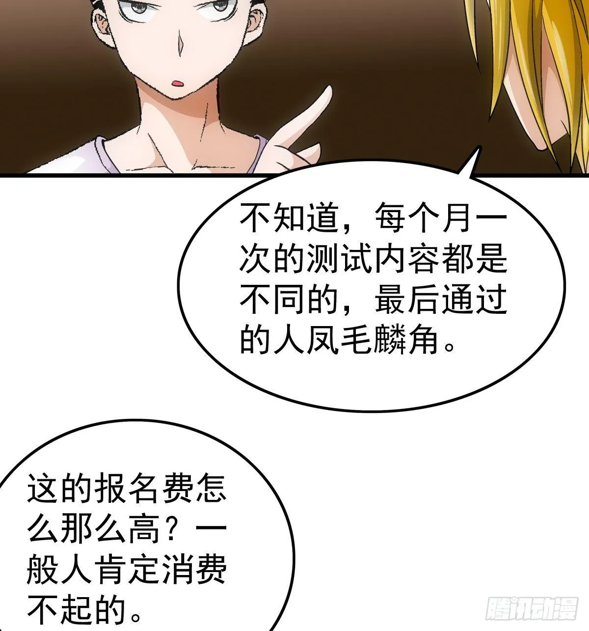 17测试 第5页