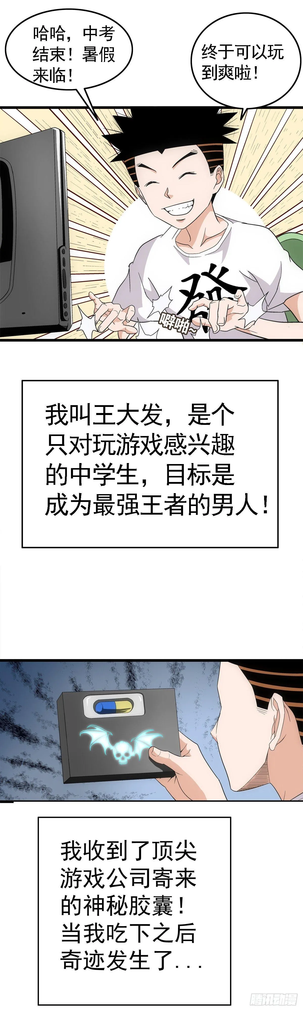 预告 第1页