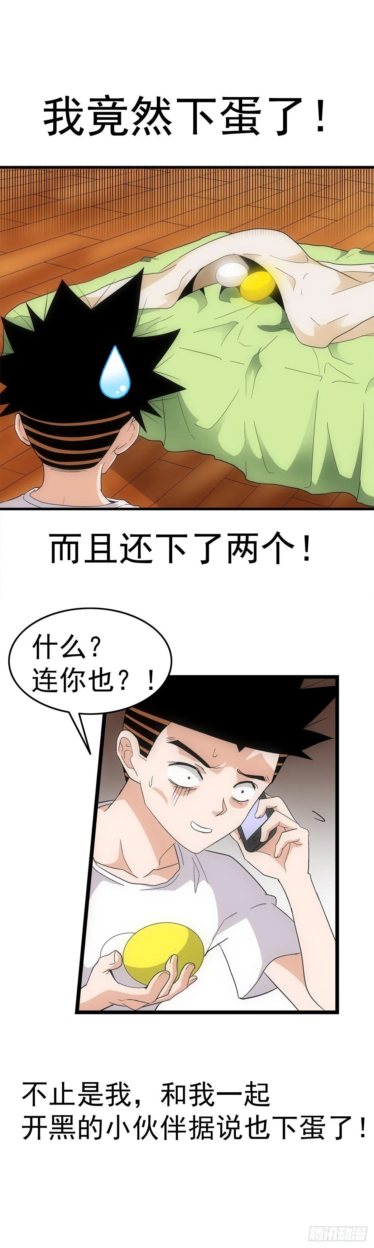 预告 第2页