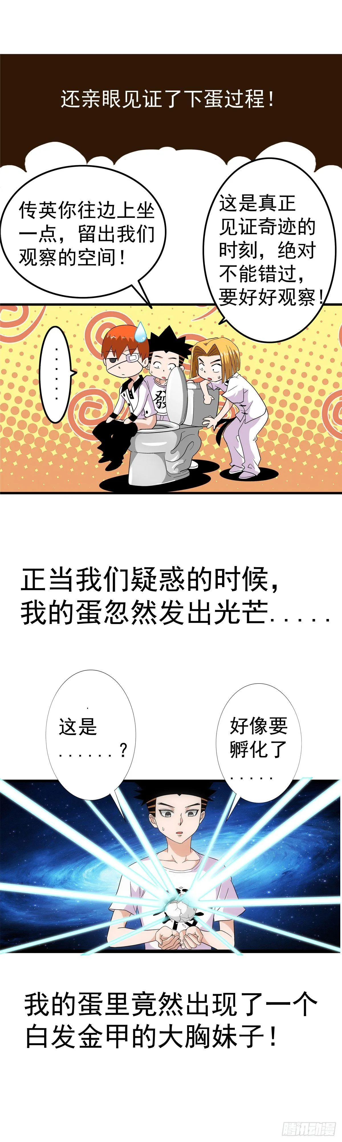 预告 第3页