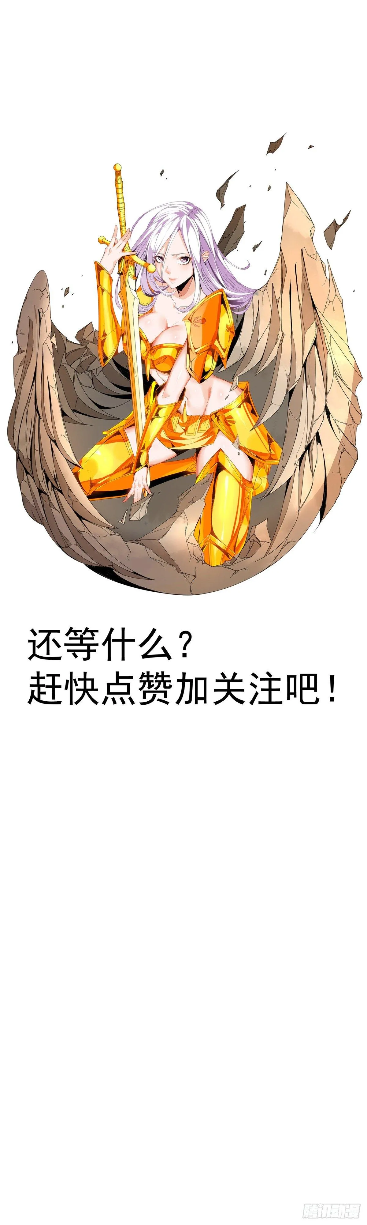 预告 第6页