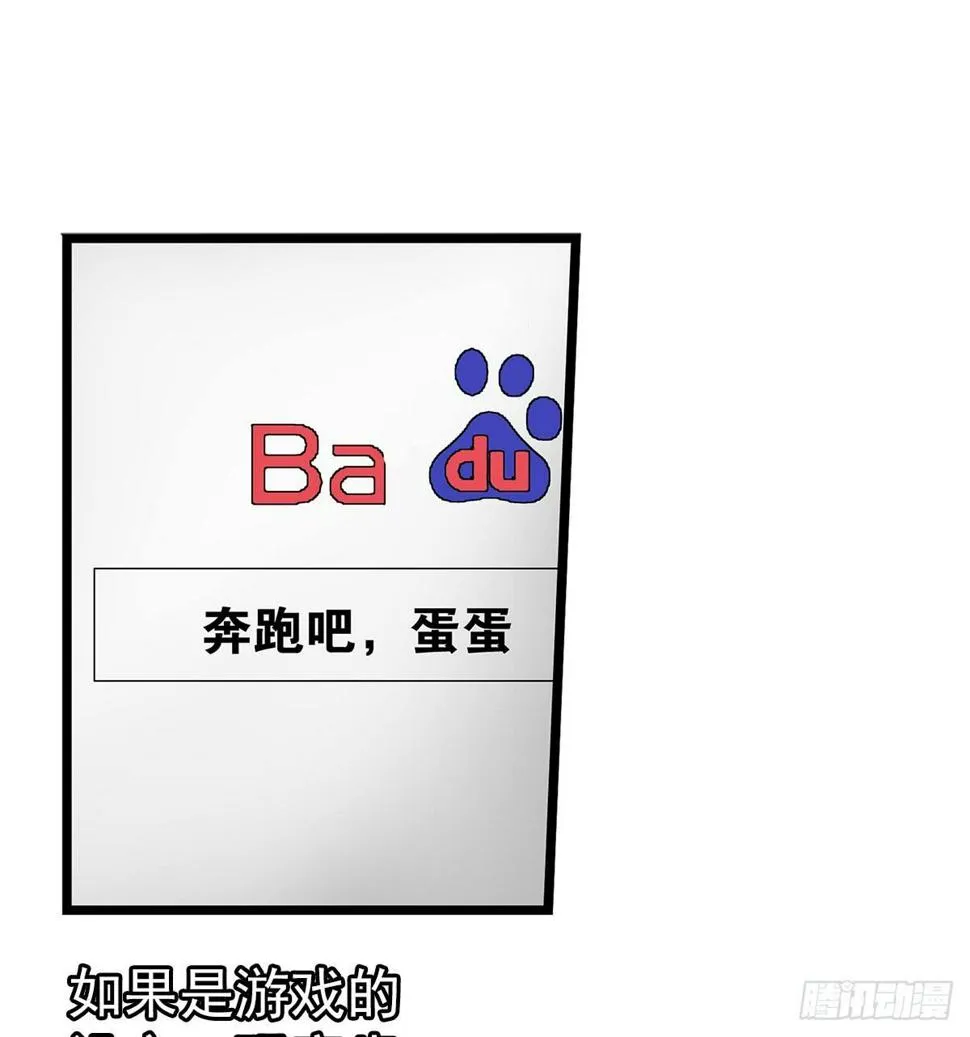 02我朋友也下蛋了 第6页