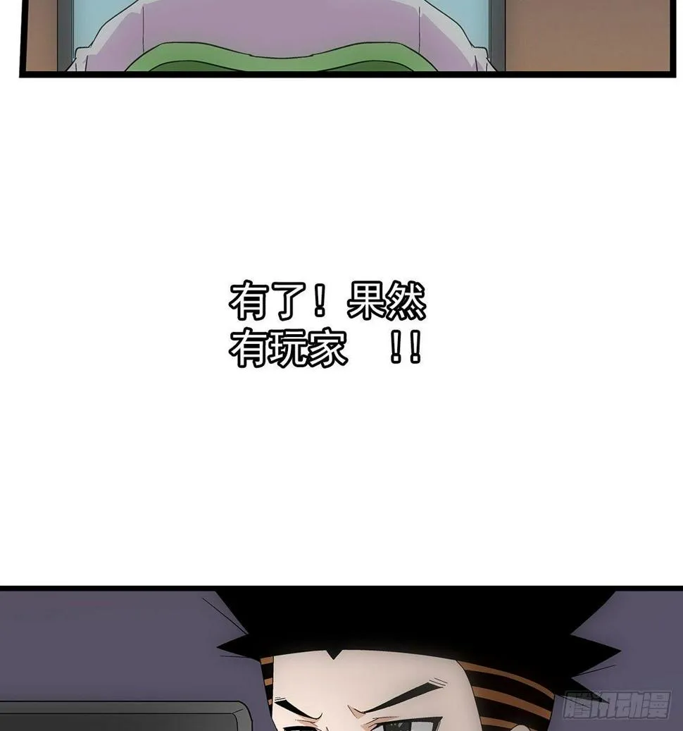 02我朋友也下蛋了 第8页